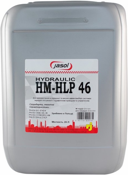 Гидравлическое масло JASOL HYDRAULIC HM/HLP 46 20л Польша HM/HLP 46 20L фото